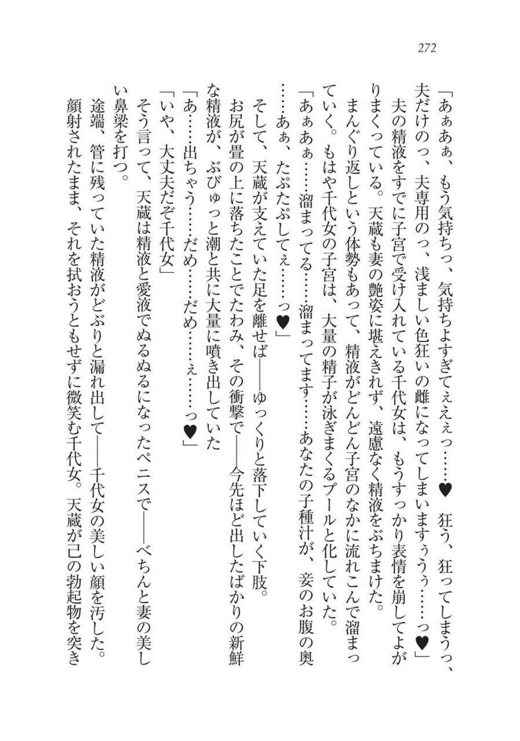 戦国洋子キタンモノノケ巫女と武田の忍