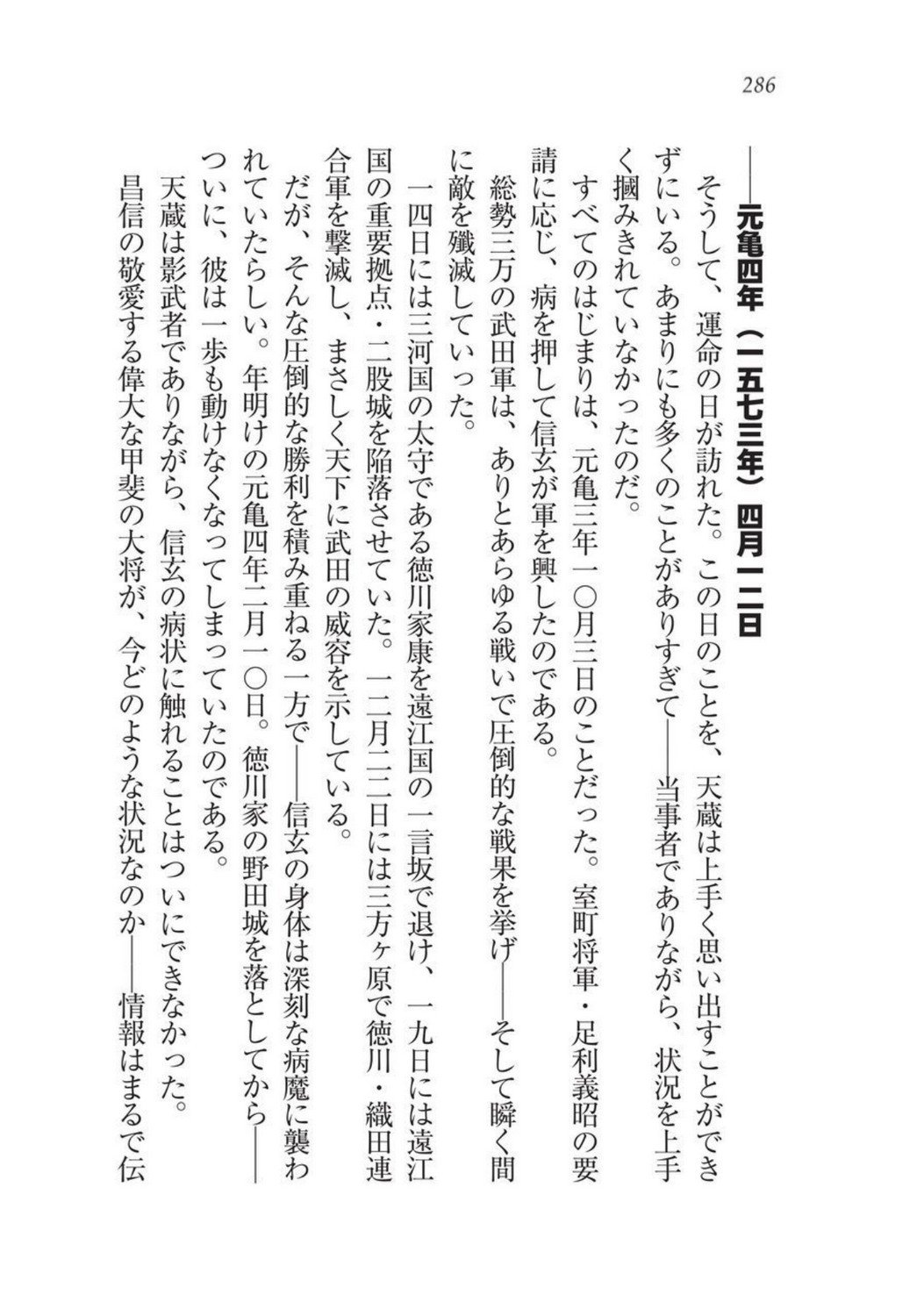 戦国洋子キタンモノノケ巫女と武田の忍