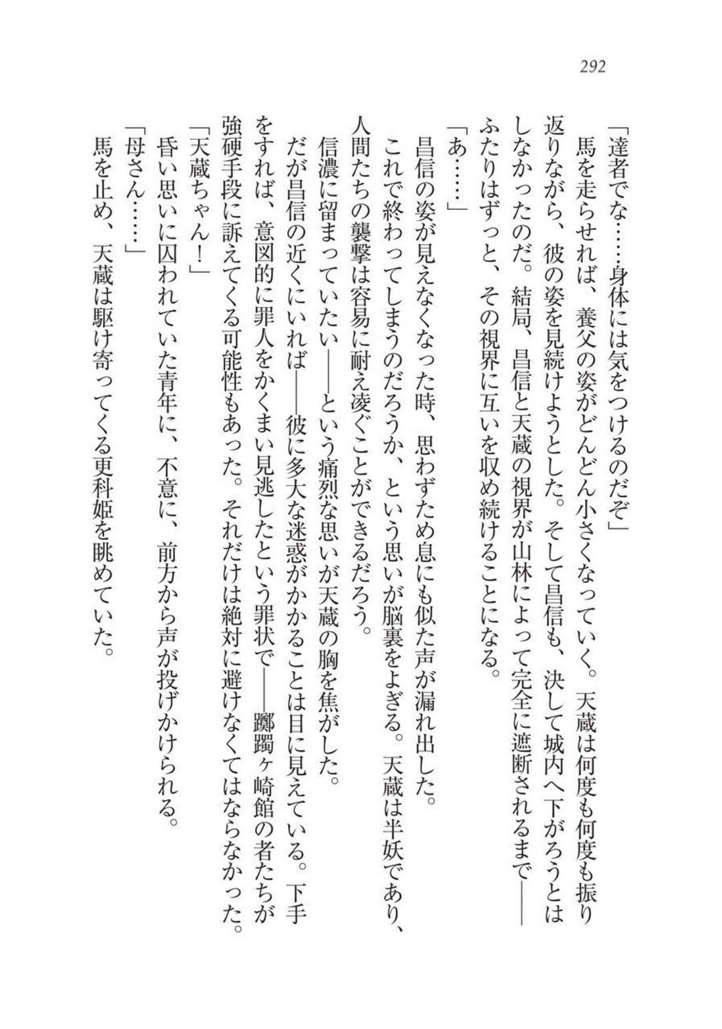 戦国洋子キタンモノノケ巫女と武田の忍