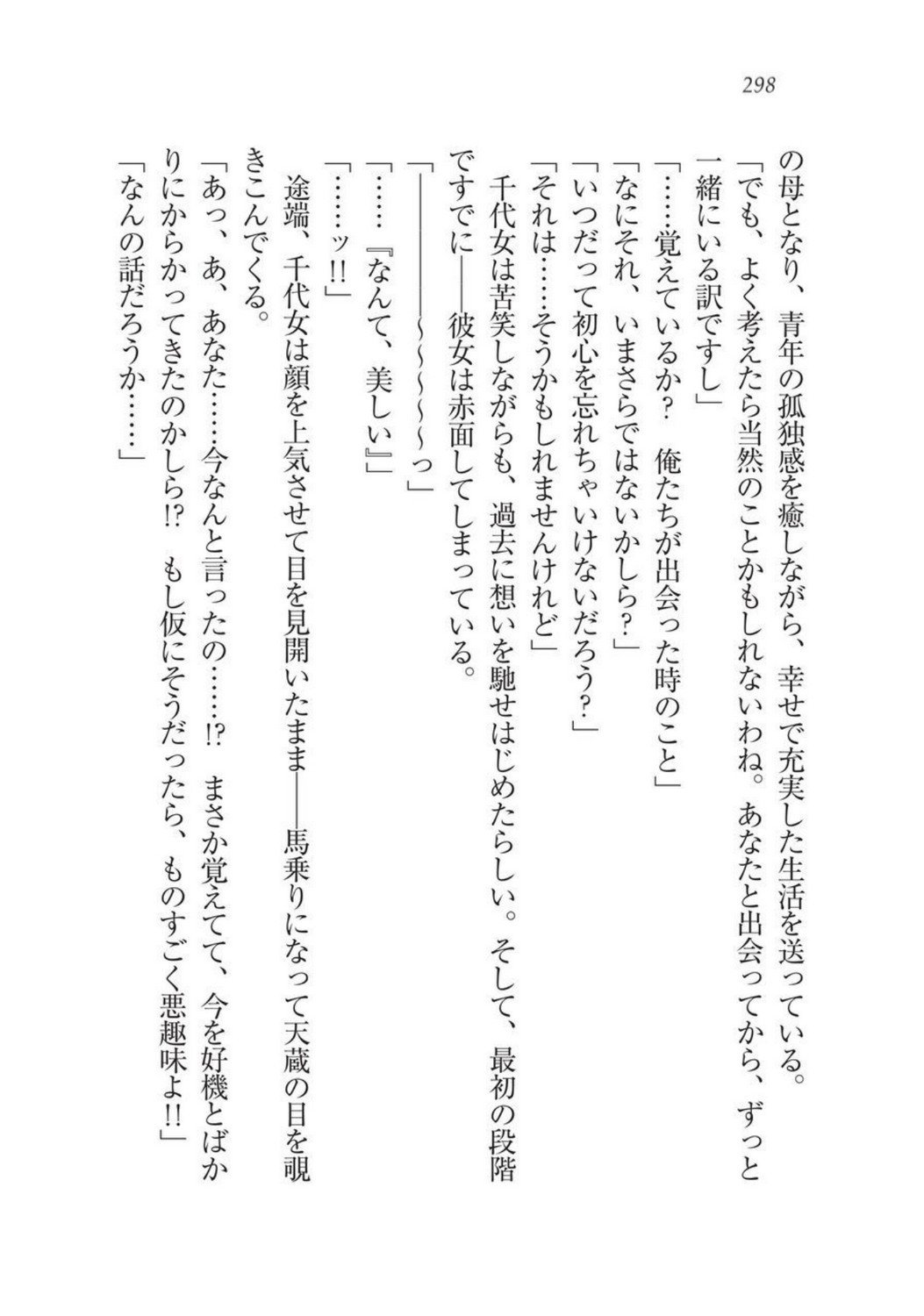 戦国洋子キタンモノノケ巫女と武田の忍
