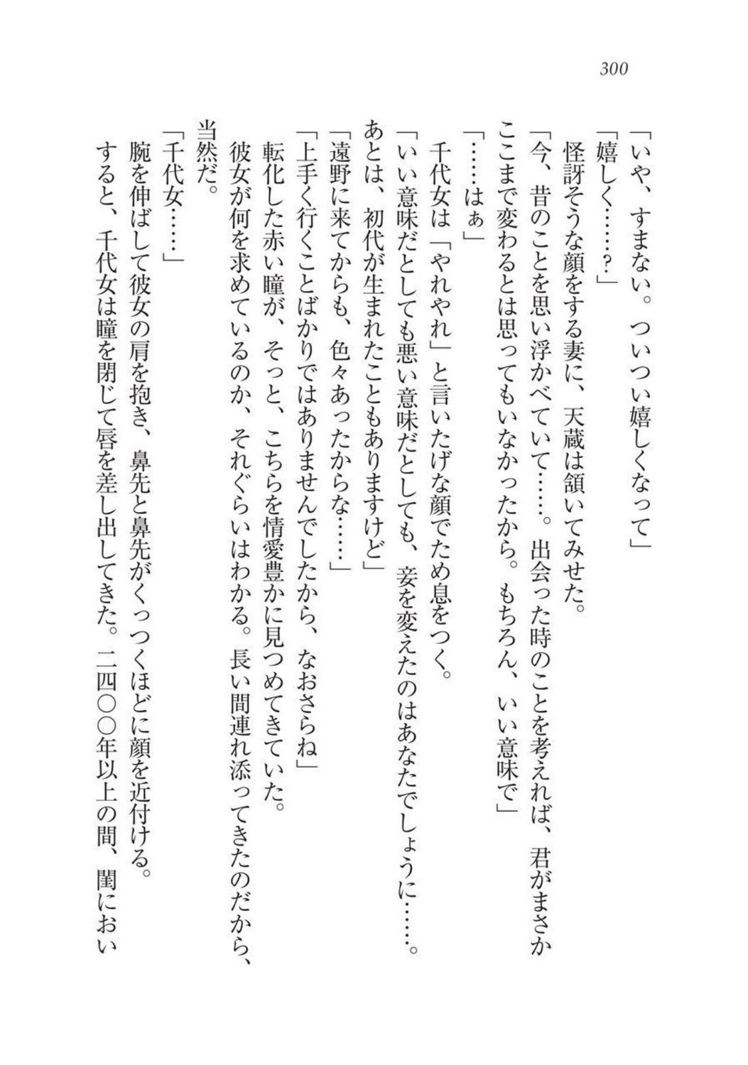 戦国洋子キタンモノノケ巫女と武田の忍