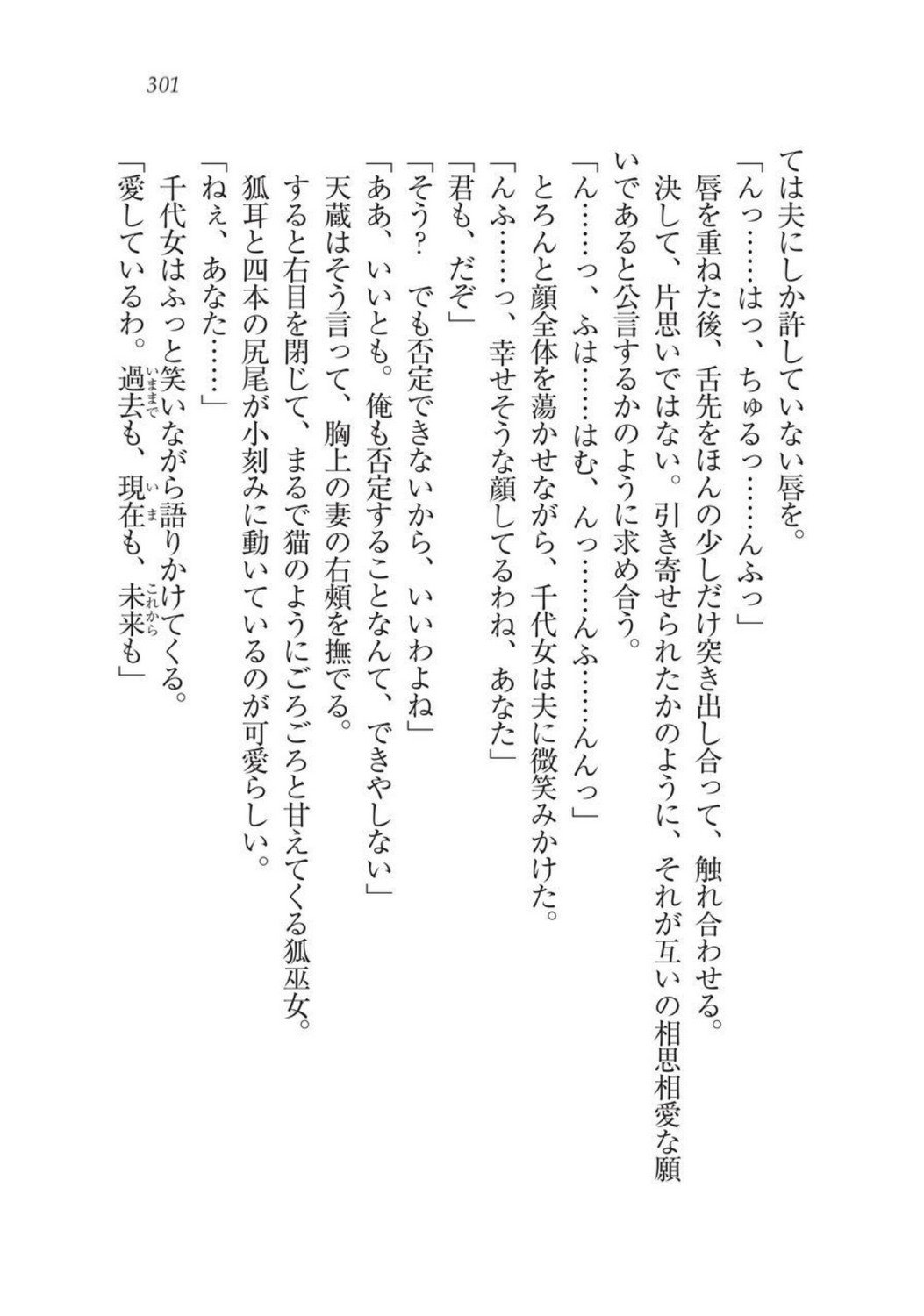 戦国洋子キタンモノノケ巫女と武田の忍