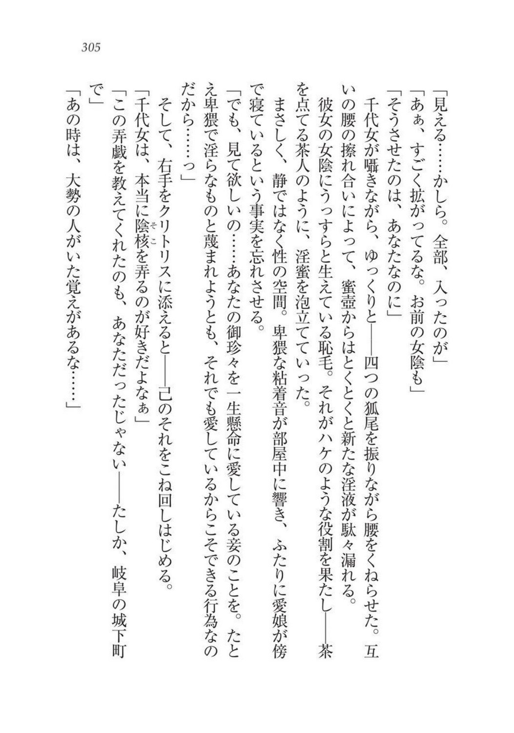 戦国洋子キタンモノノケ巫女と武田の忍