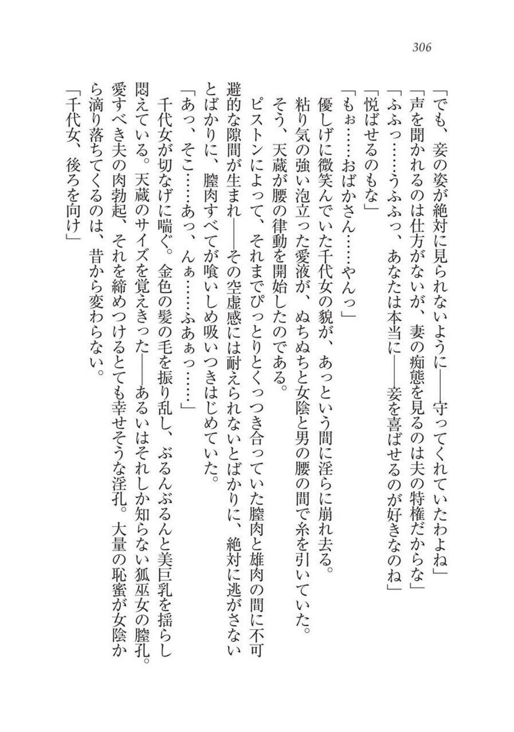 戦国洋子キタンモノノケ巫女と武田の忍