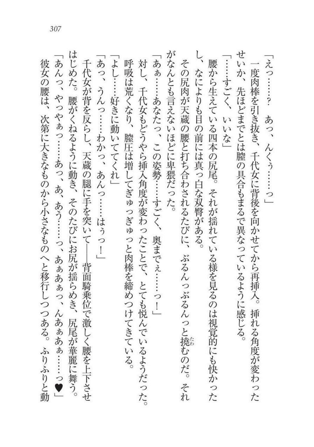 戦国洋子キタンモノノケ巫女と武田の忍