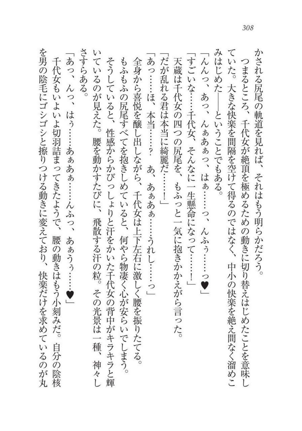 戦国洋子キタンモノノケ巫女と武田の忍