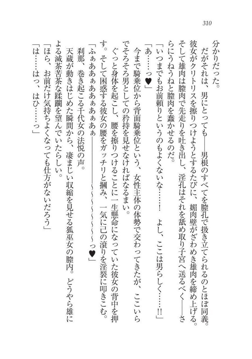 戦国洋子キタンモノノケ巫女と武田の忍