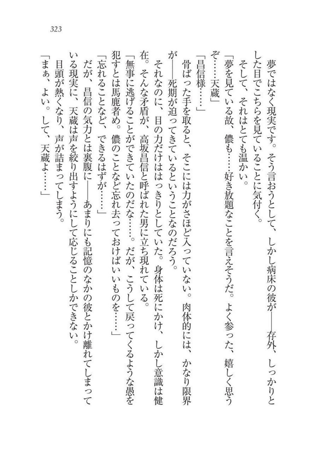 戦国洋子キタンモノノケ巫女と武田の忍