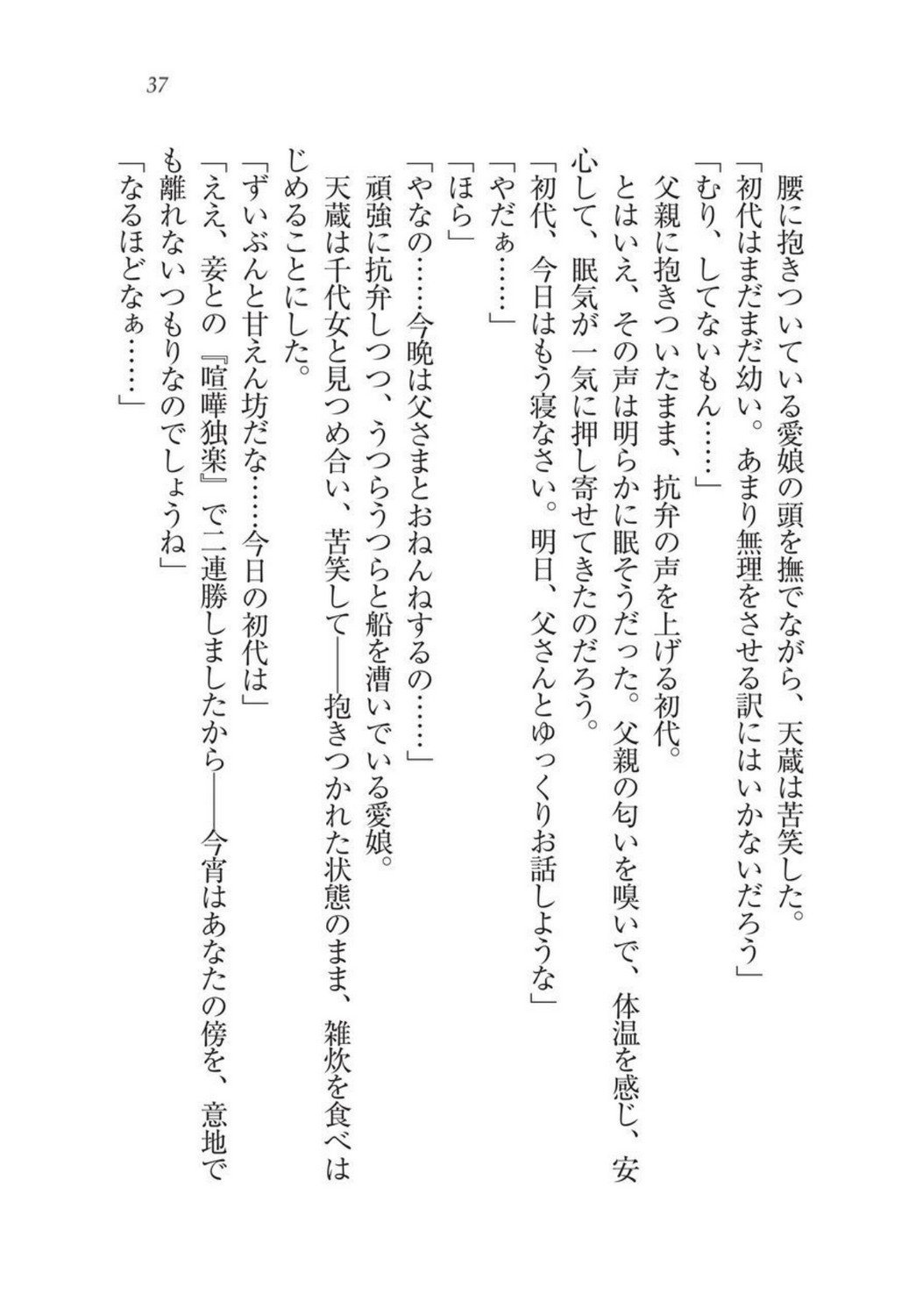 戦国洋子キタンモノノケ巫女と武田の忍