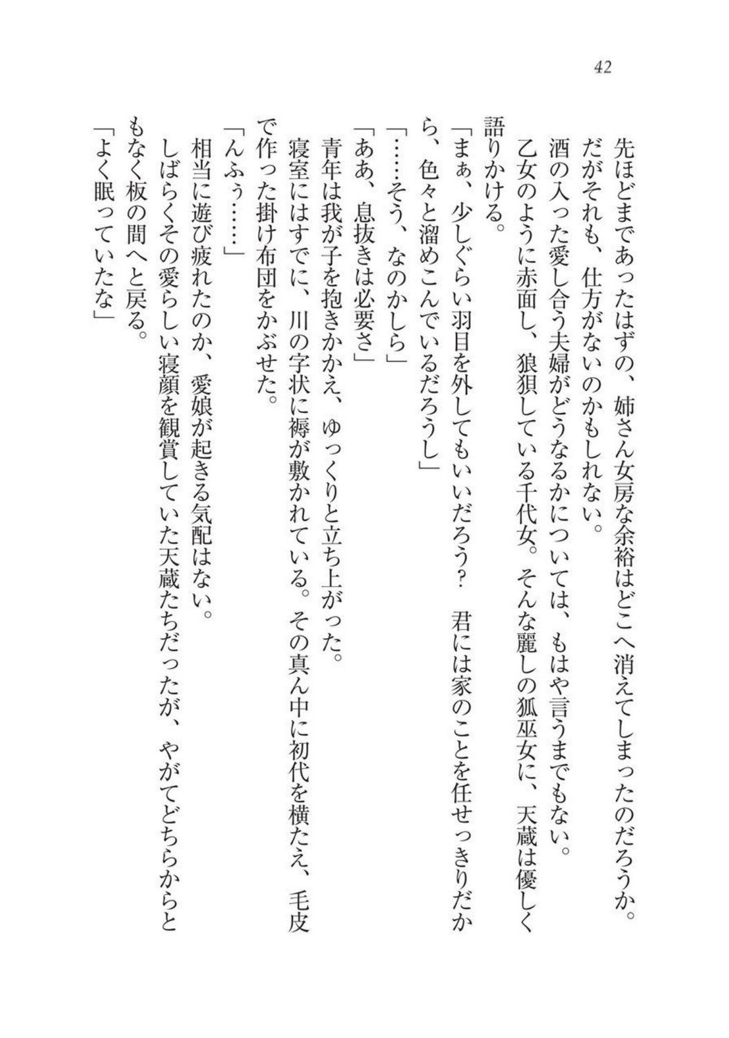 戦国洋子キタンモノノケ巫女と武田の忍
