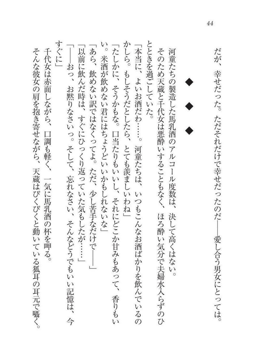 戦国洋子キタンモノノケ巫女と武田の忍