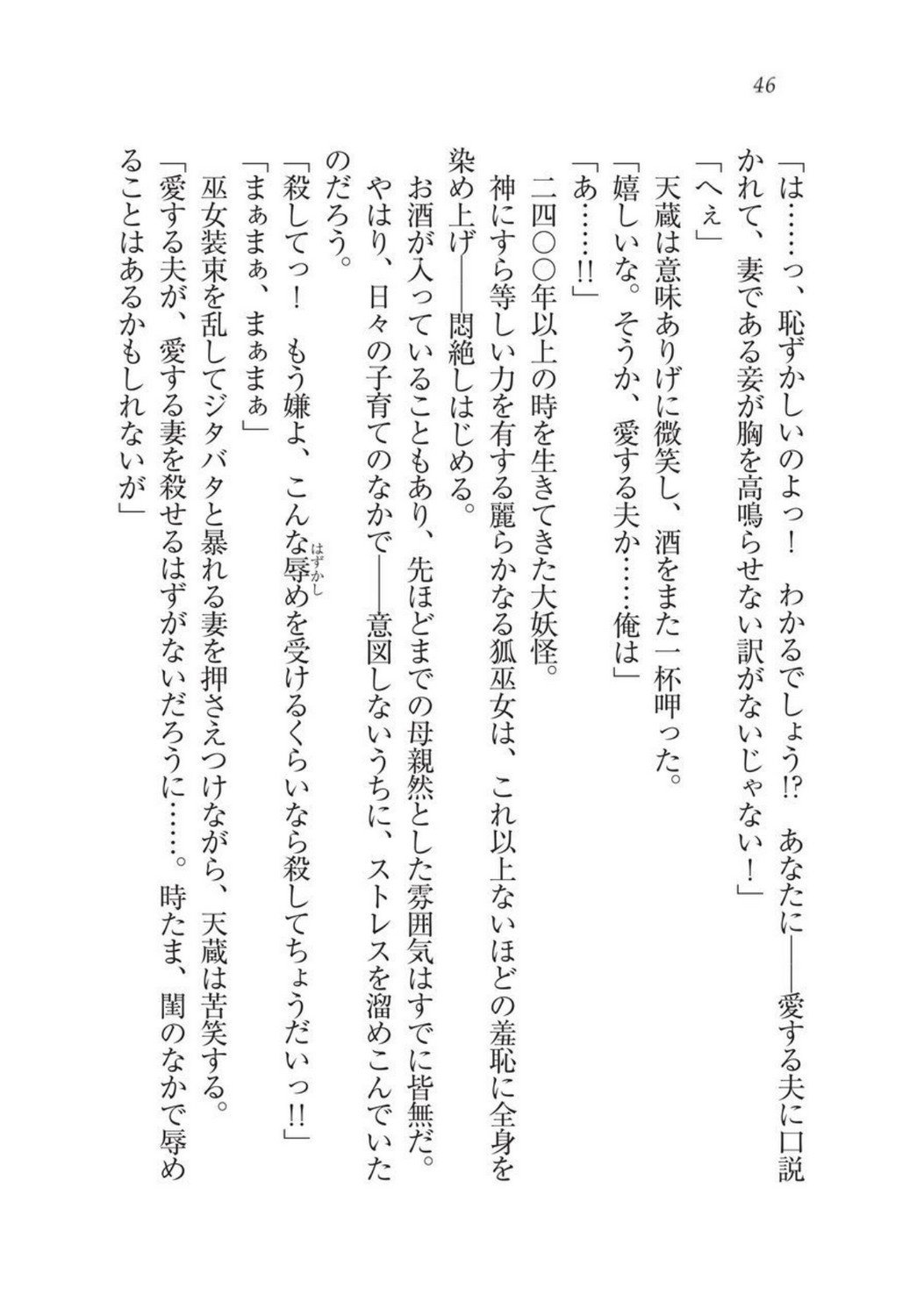 戦国洋子キタンモノノケ巫女と武田の忍