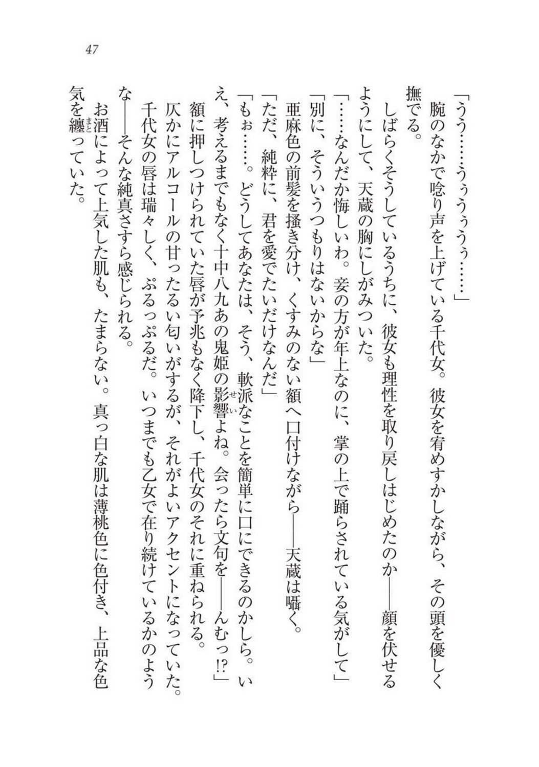 戦国洋子キタンモノノケ巫女と武田の忍