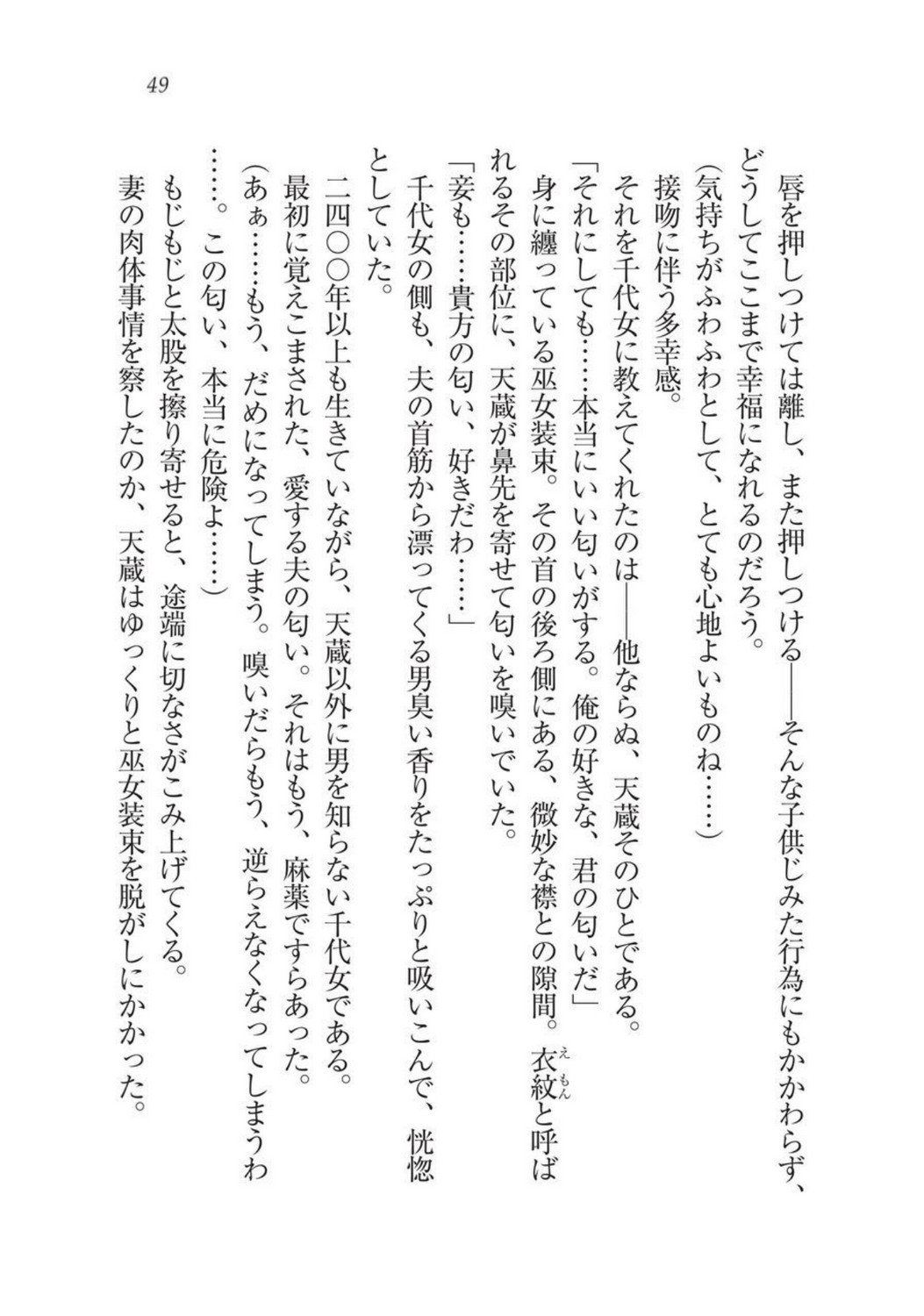 戦国洋子キタンモノノケ巫女と武田の忍