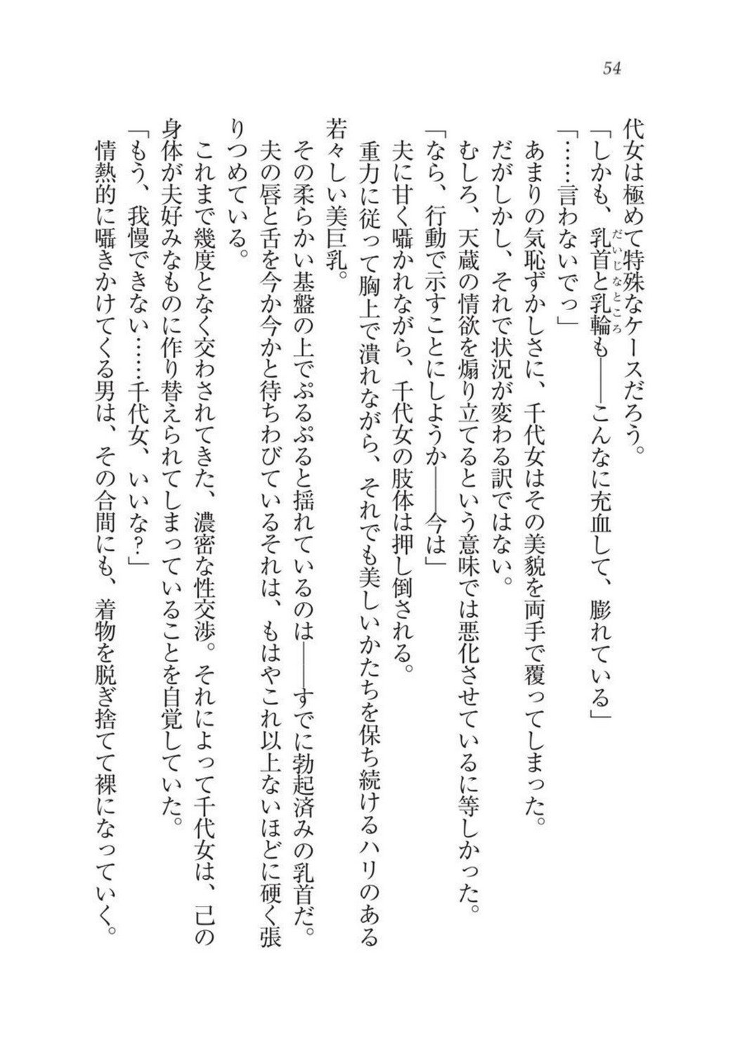 戦国洋子キタンモノノケ巫女と武田の忍