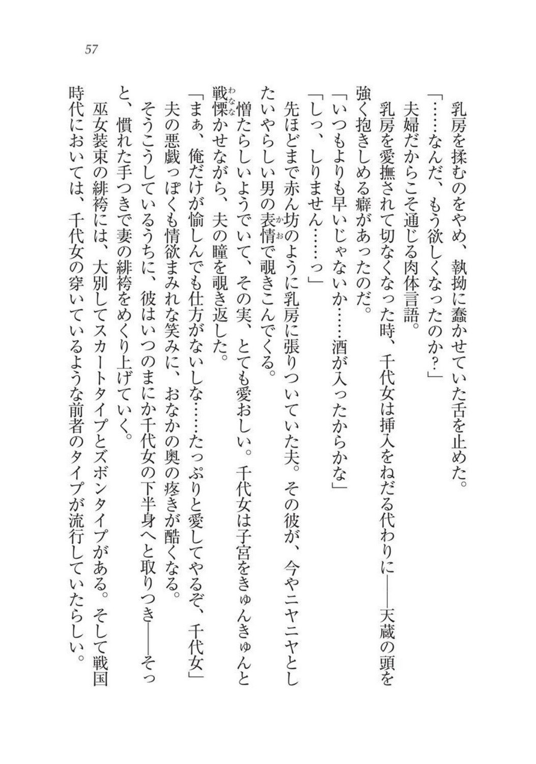 戦国洋子キタンモノノケ巫女と武田の忍