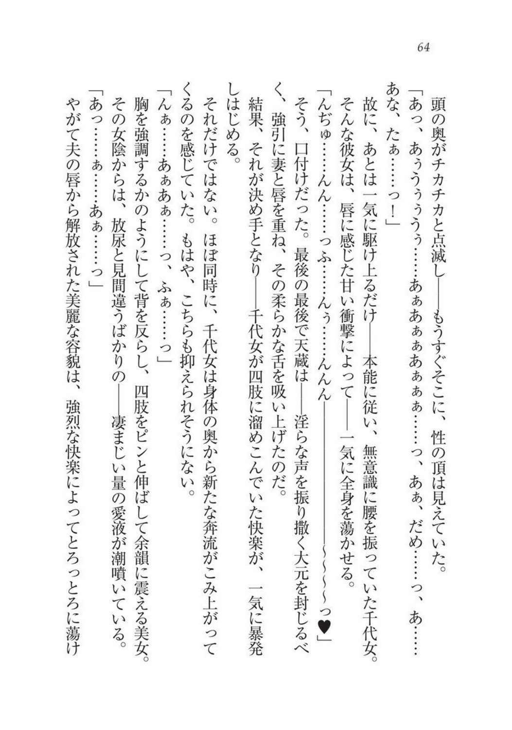 戦国洋子キタンモノノケ巫女と武田の忍