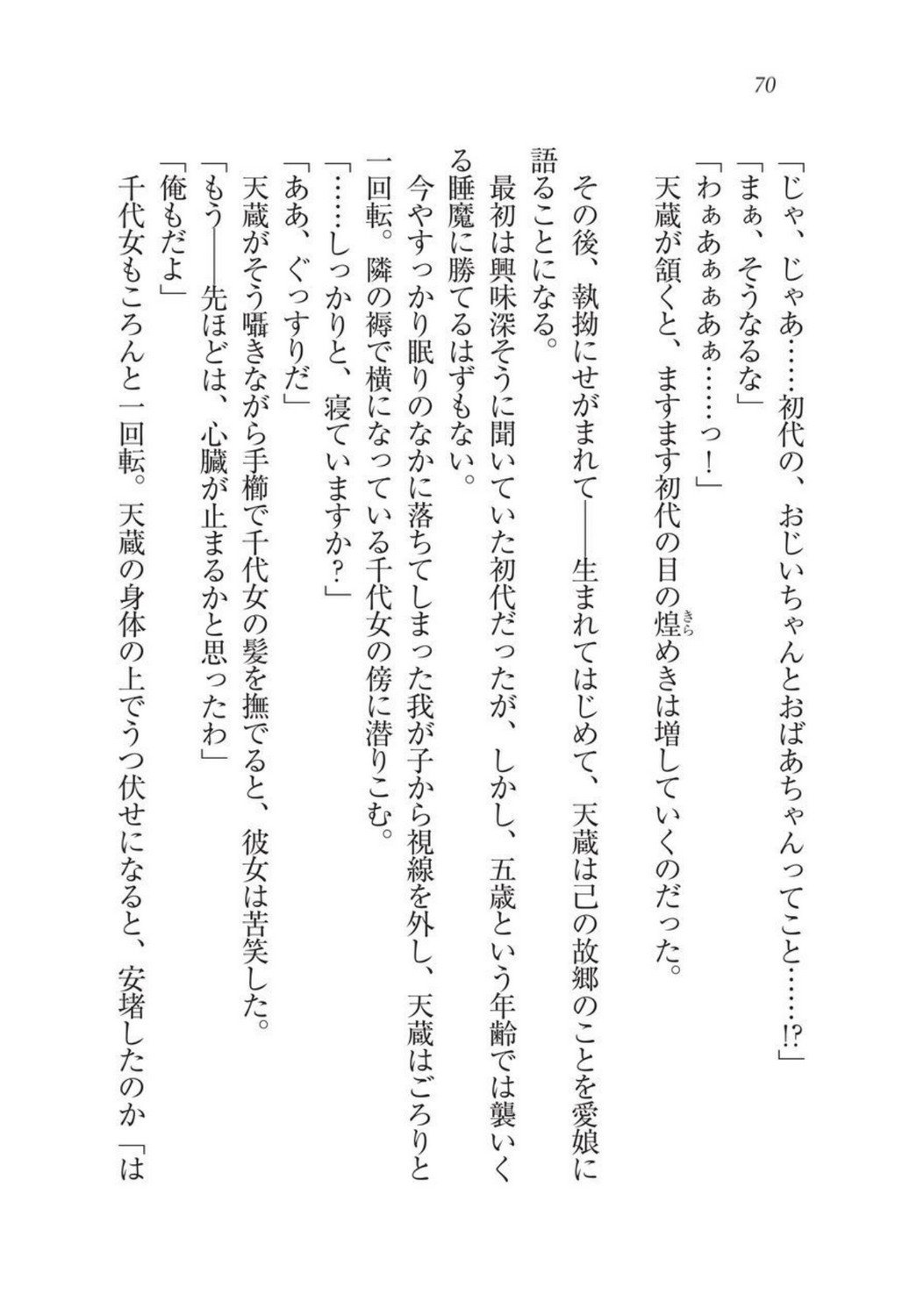 戦国洋子キタンモノノケ巫女と武田の忍
