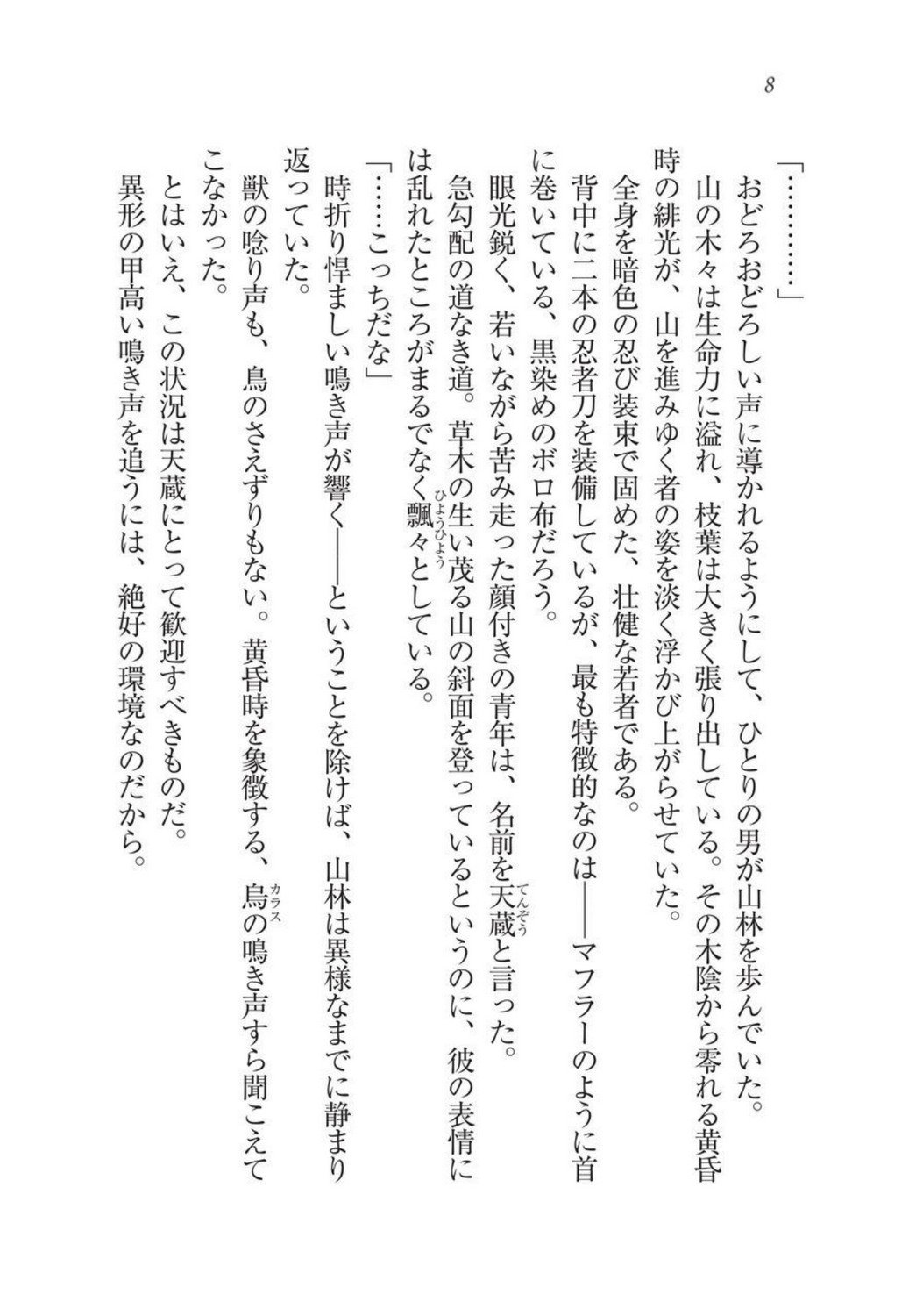 戦国洋子キタンモノノケ巫女と武田の忍