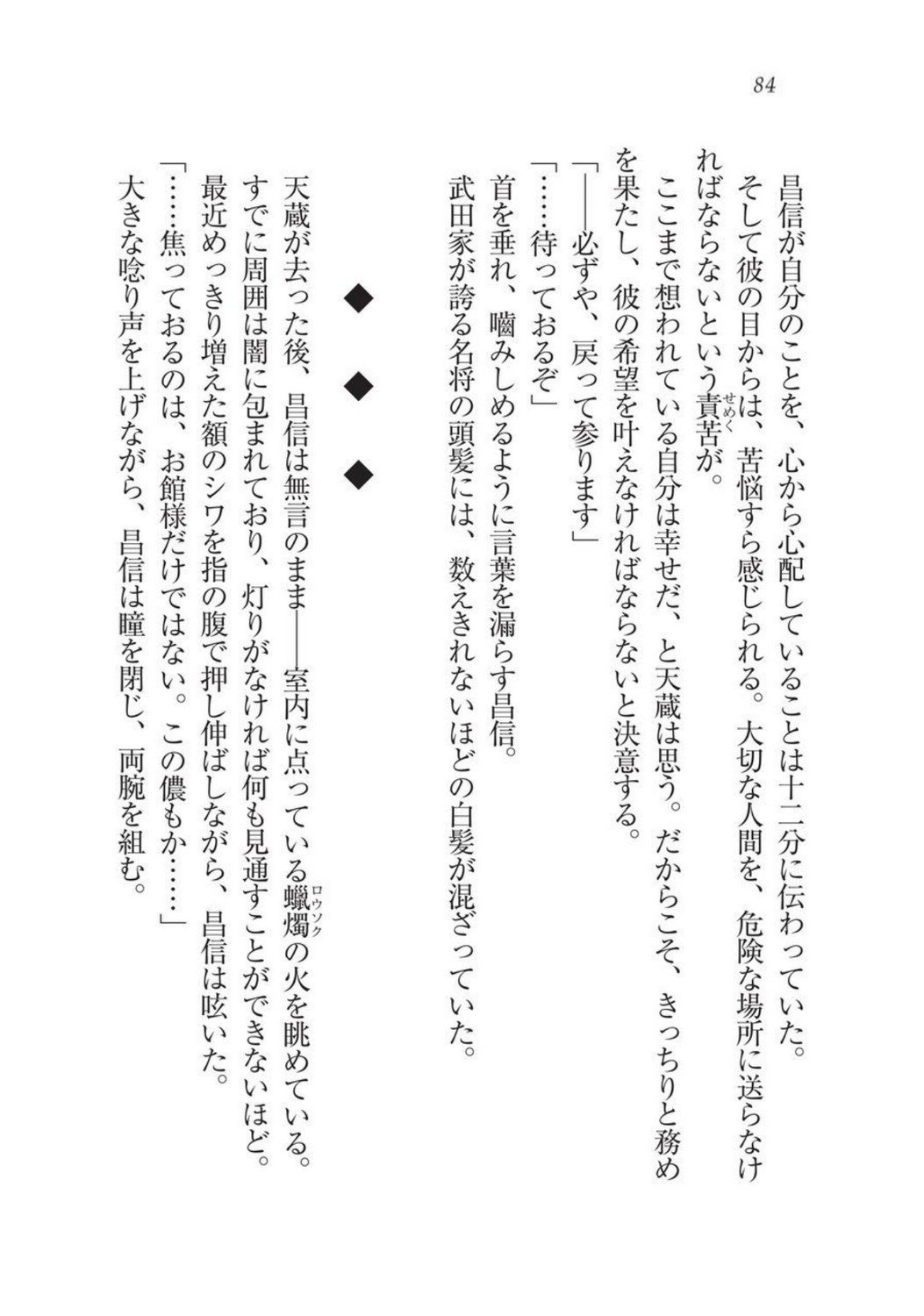 戦国洋子キタンモノノケ巫女と武田の忍