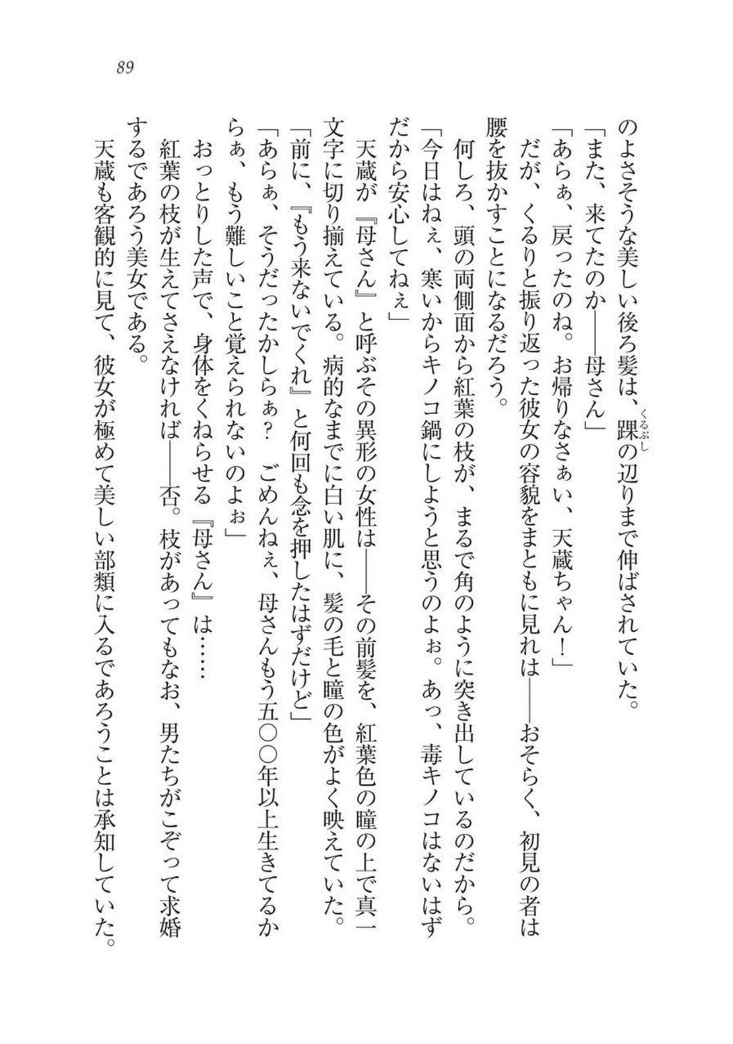 戦国洋子キタンモノノケ巫女と武田の忍