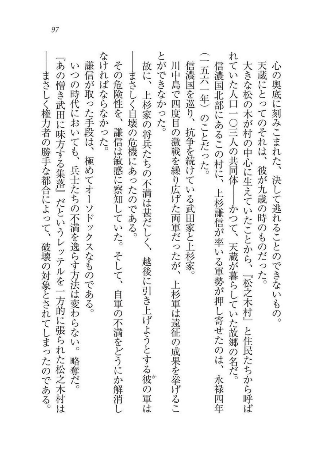 戦国洋子キタンモノノケ巫女と武田の忍