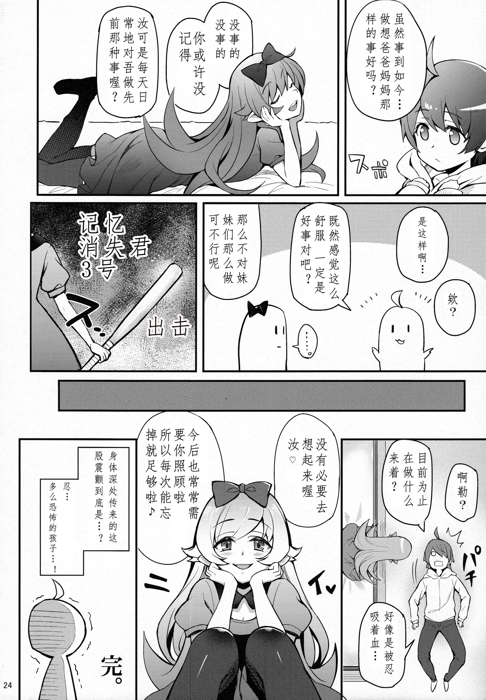 パチモノガタリパート13：忍の間違い