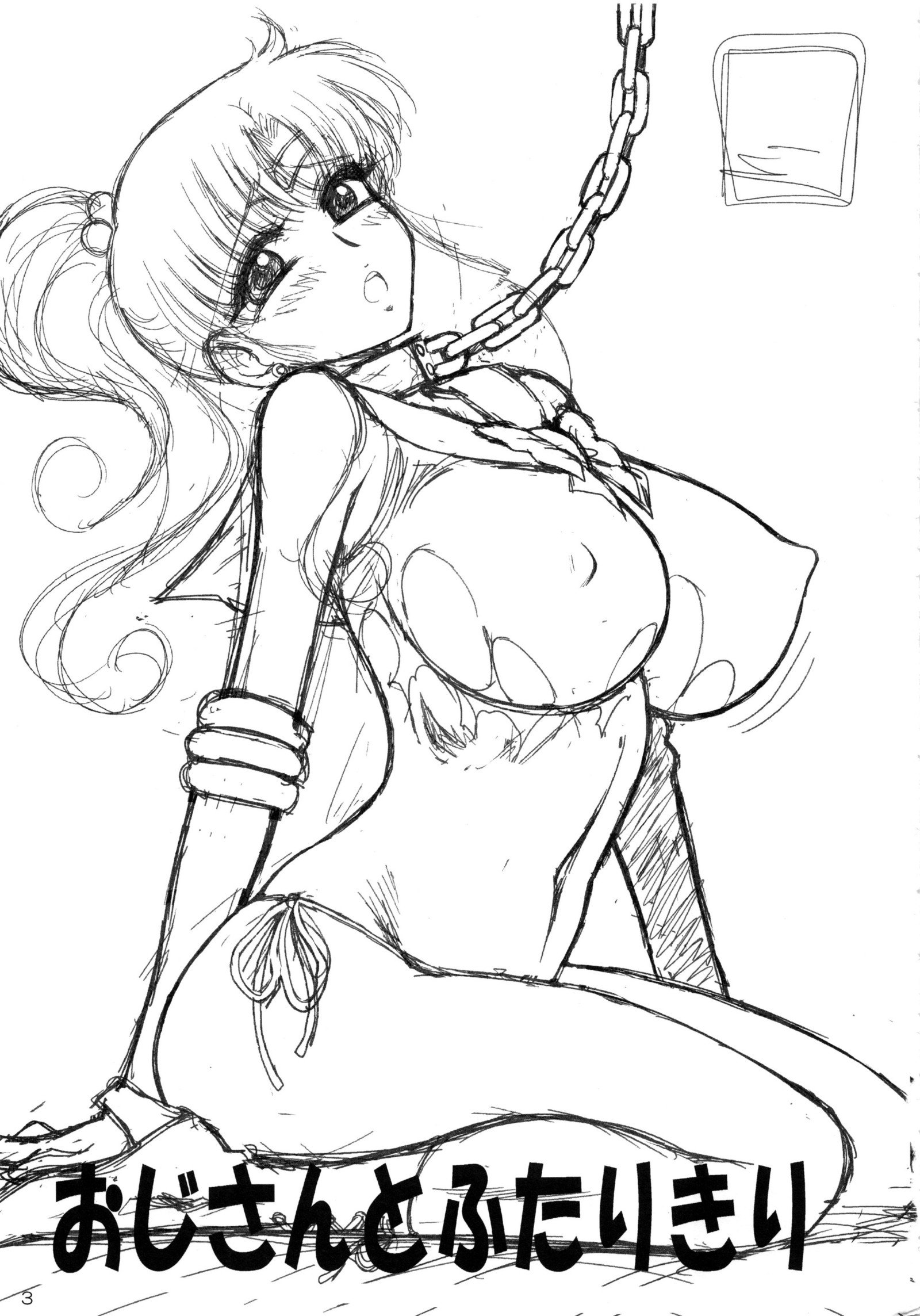 王子さんからふたりきり