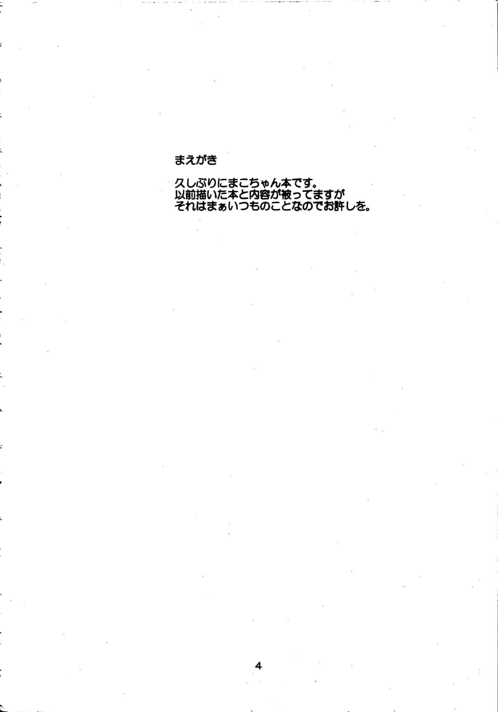 王子さんからふたりきり