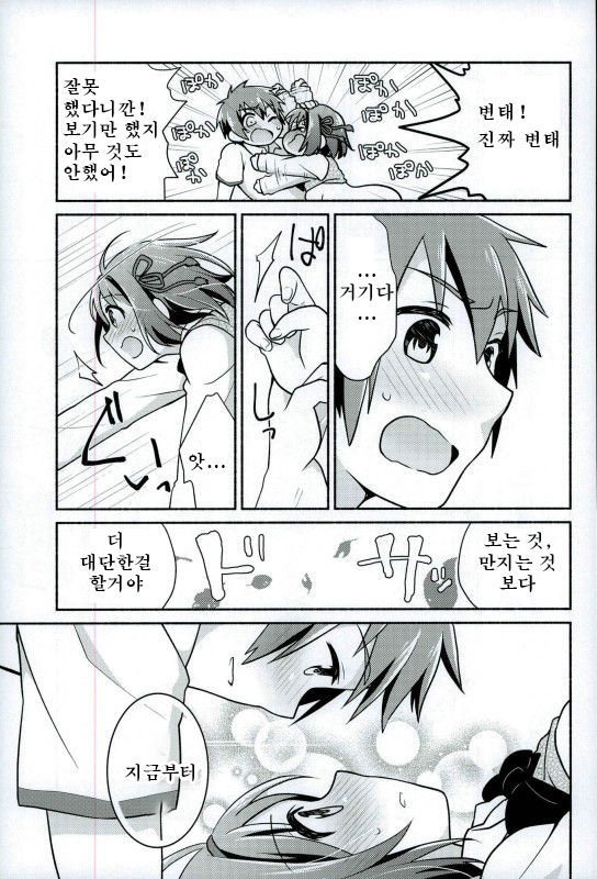 君のそば。