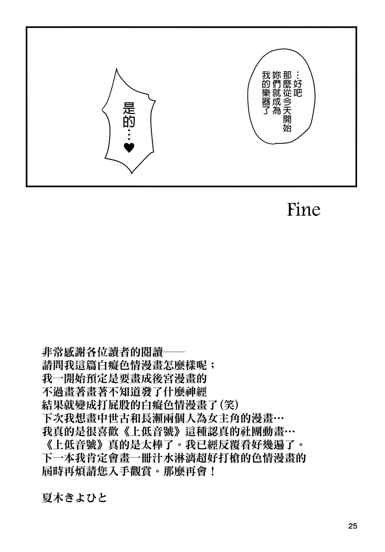 風オルケツトラ