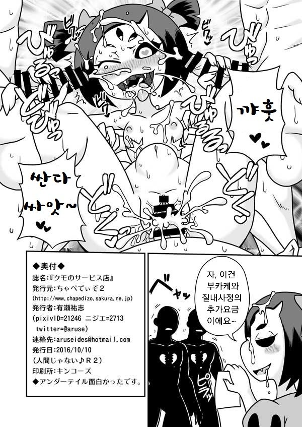 雲のサービステン