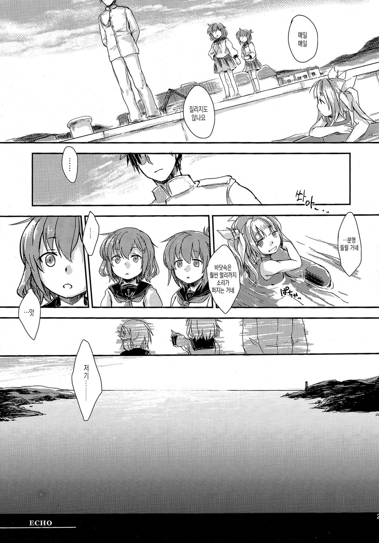 エコー