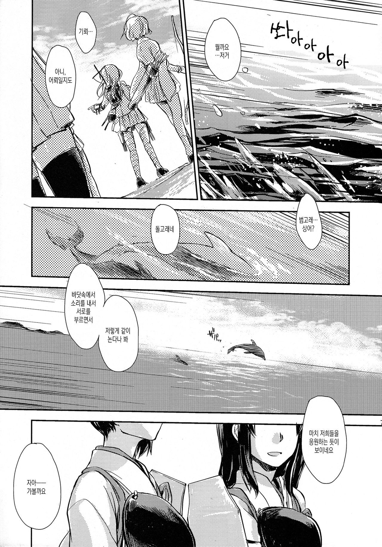 エコー