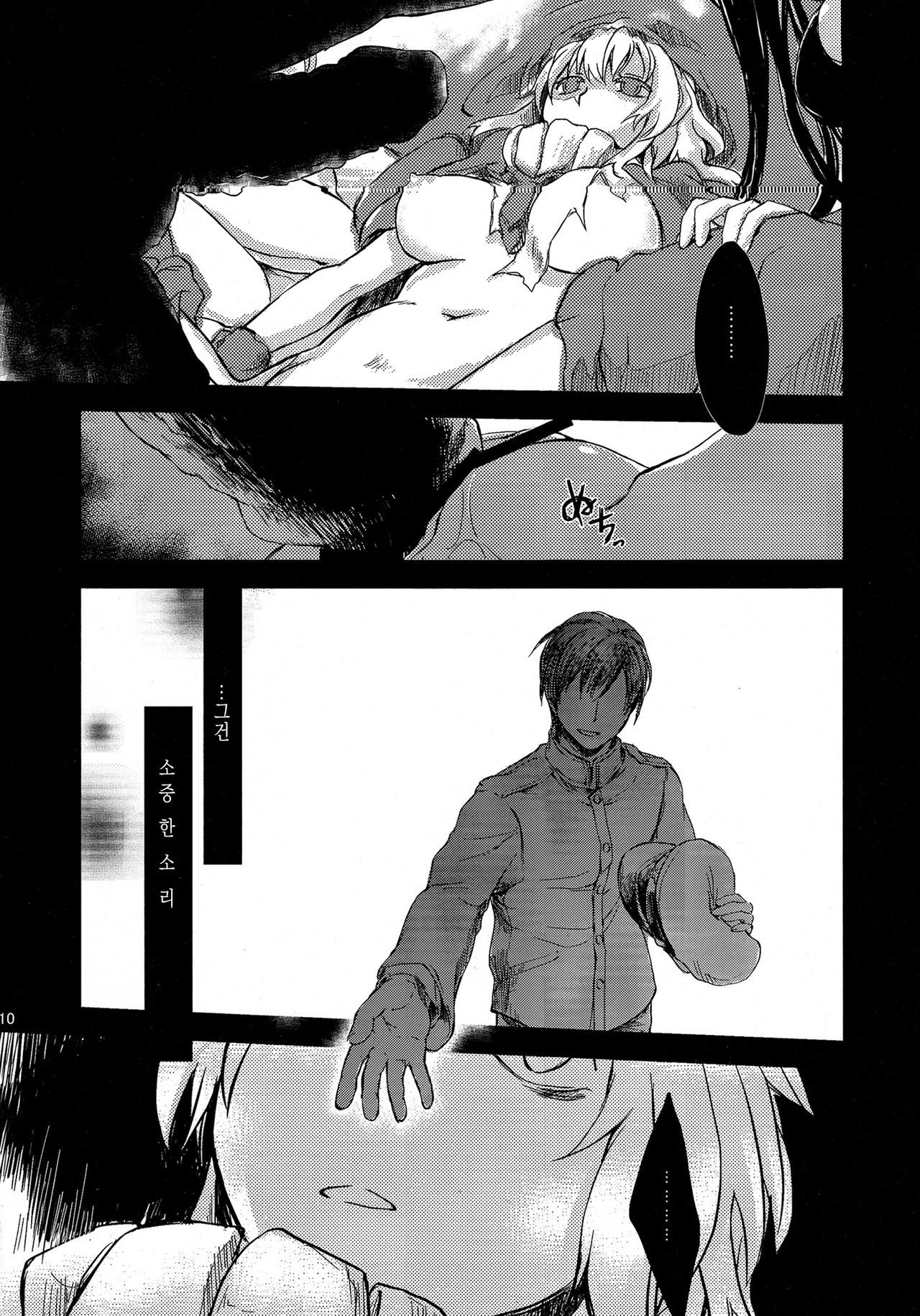 エコー