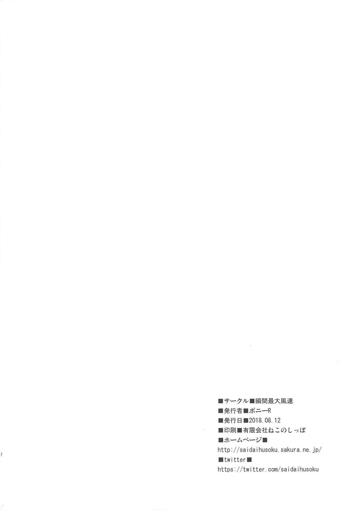 キョウニュウサバそうしゅうへん〜キョウニュウサーヴァントのぬきぬき聖術〜