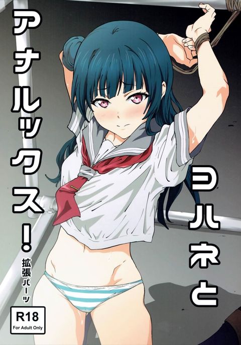 ヨハネからアナックスへ! ヨハネからアナックスへ!