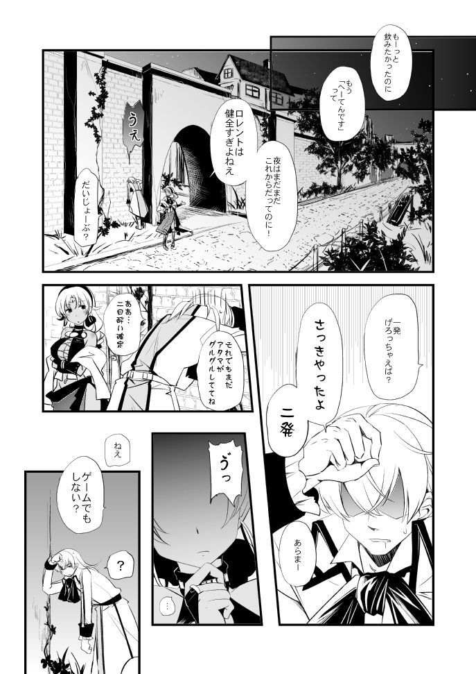 ヴェルメイユの海