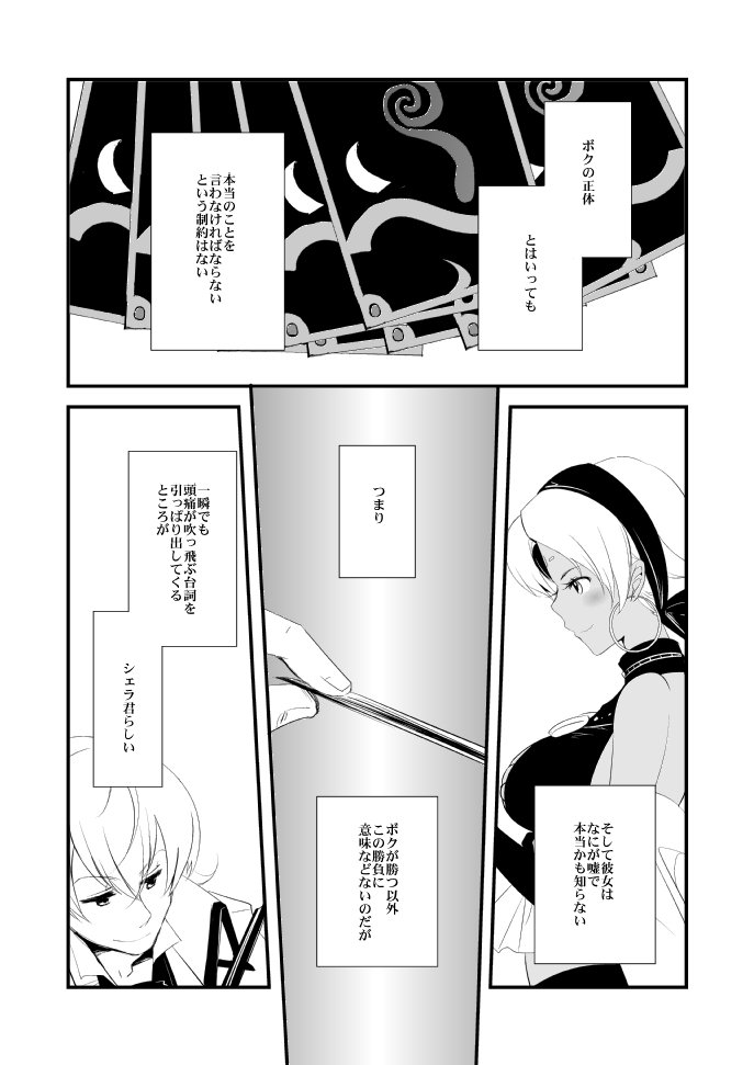 ヴェルメイユの海