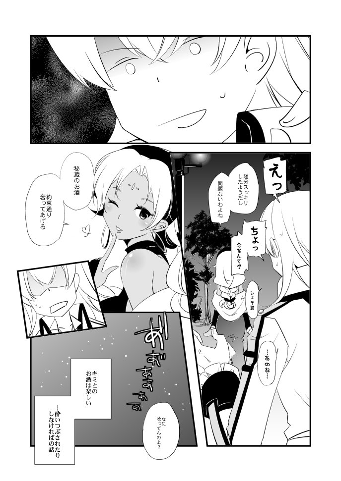 ヴェルメイユの海