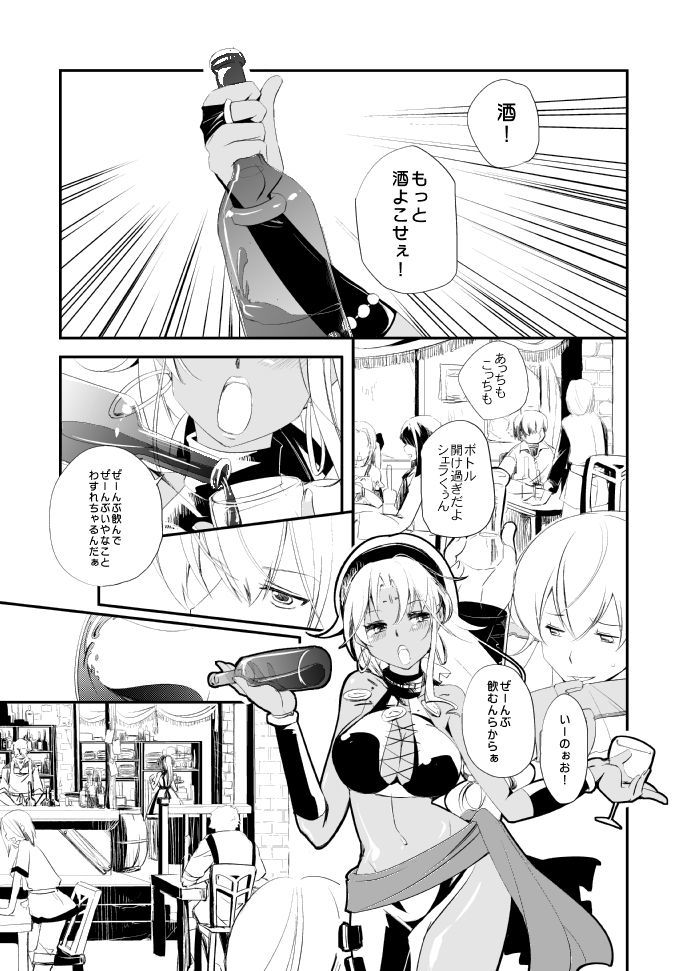 ヴェルメイユの海