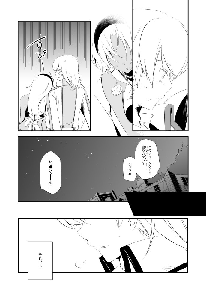 ヴェルメイユの海