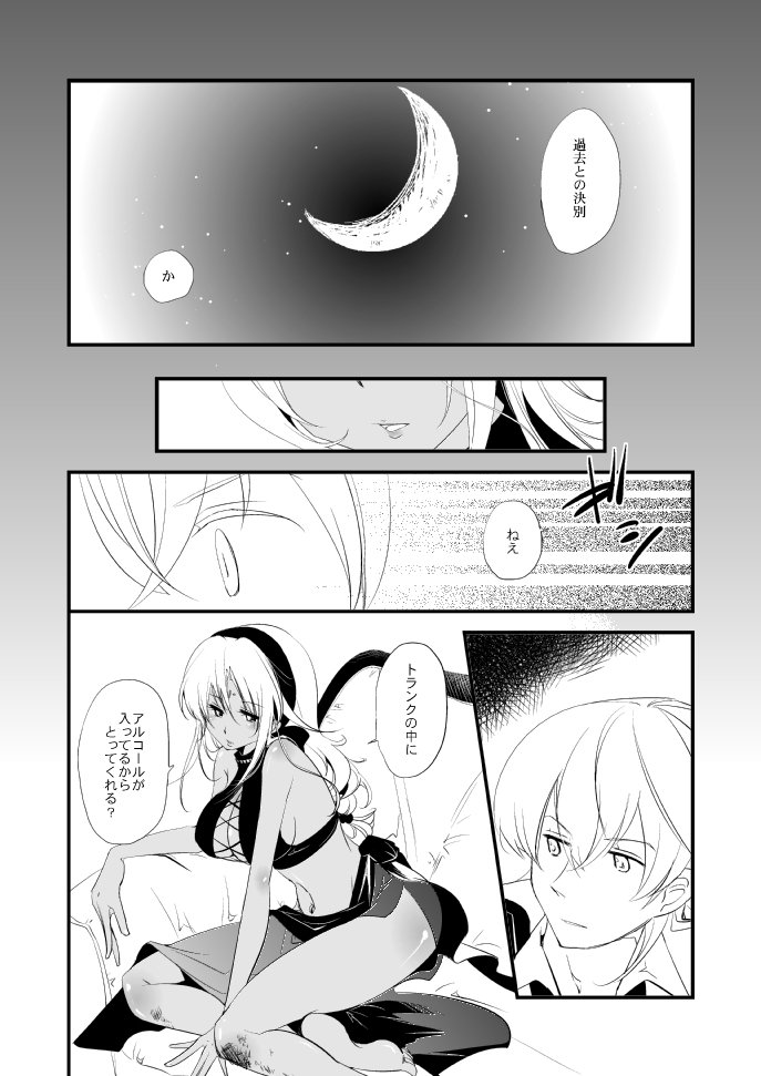 ヴェルメイユの海