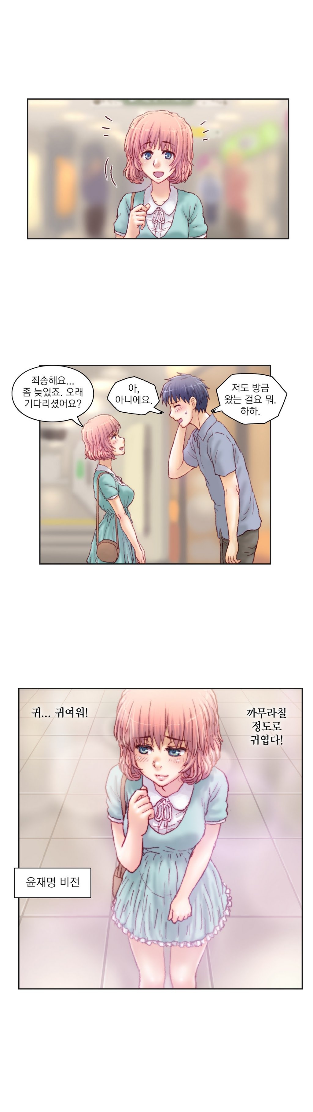 家庭教師の怒りCh.1-42