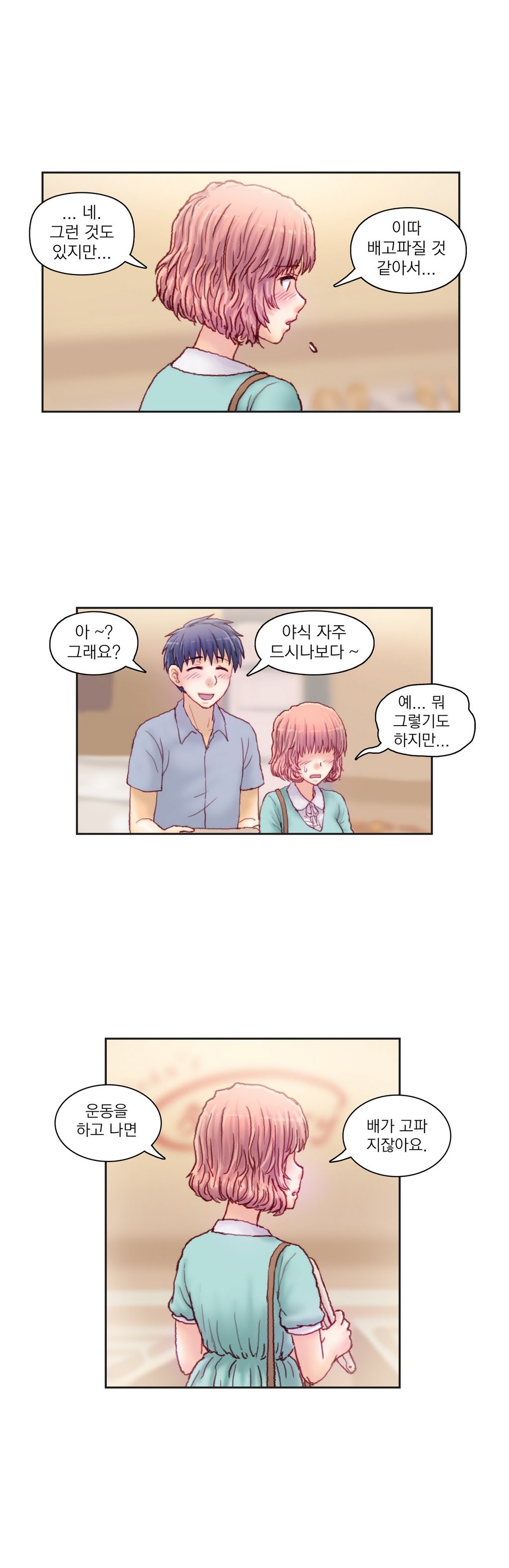 家庭教師の怒りCh.1-42