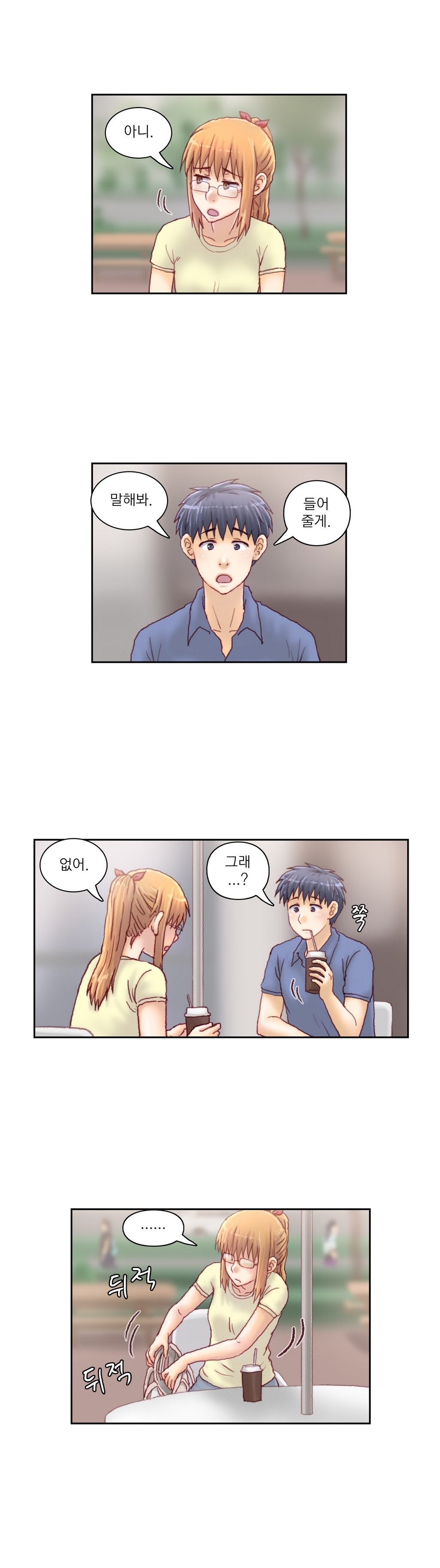 家庭教師の怒りCh.1-42
