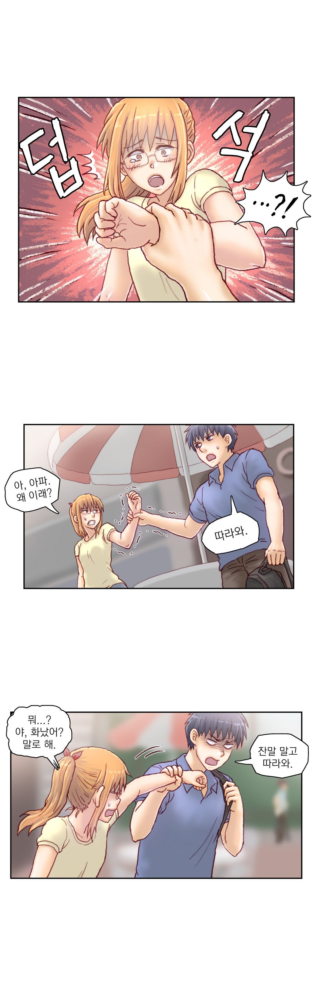 家庭教師の怒りCh.1-42