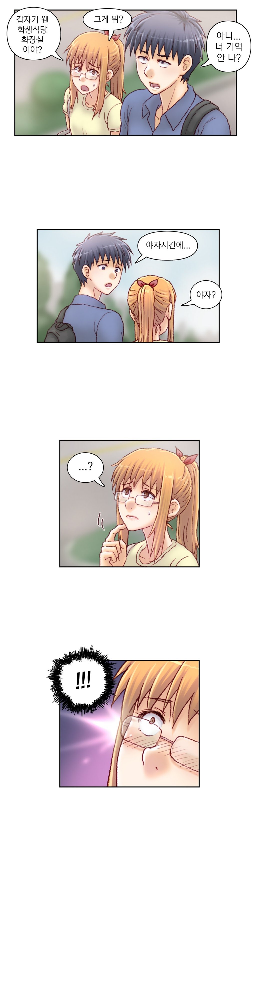 家庭教師の怒りCh.1-42