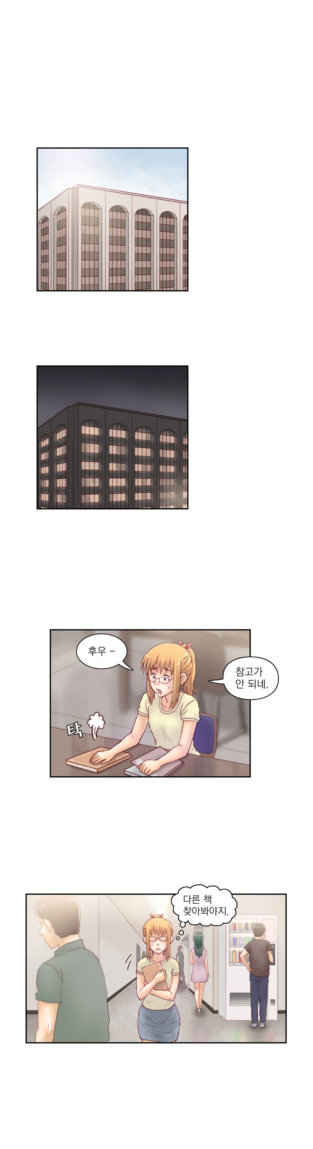 家庭教師の怒りCh.1-42