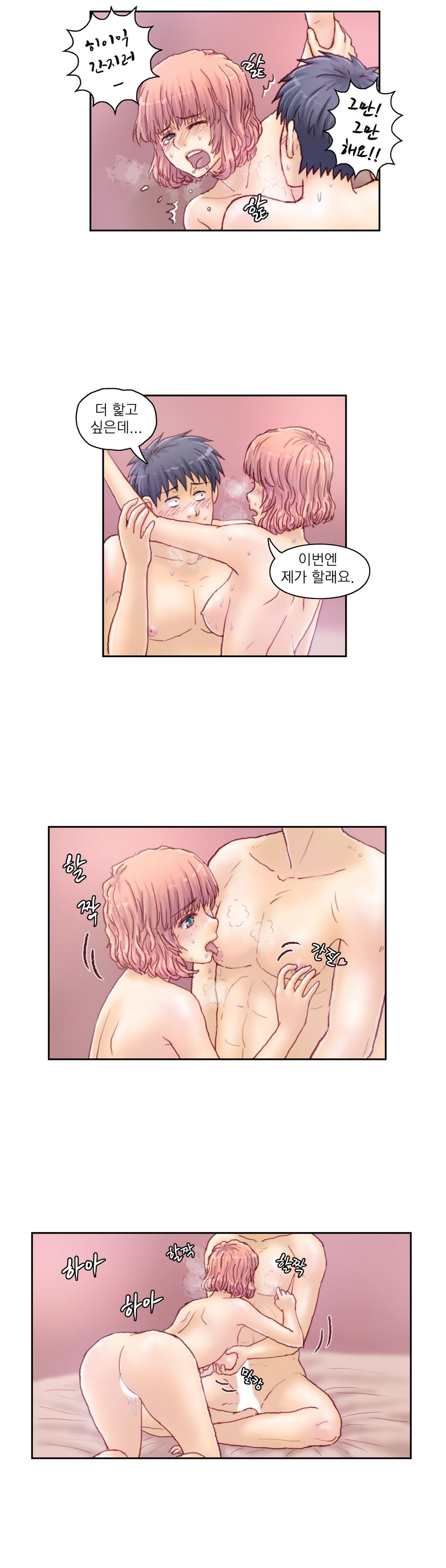 家庭教師の怒りCh.1-42